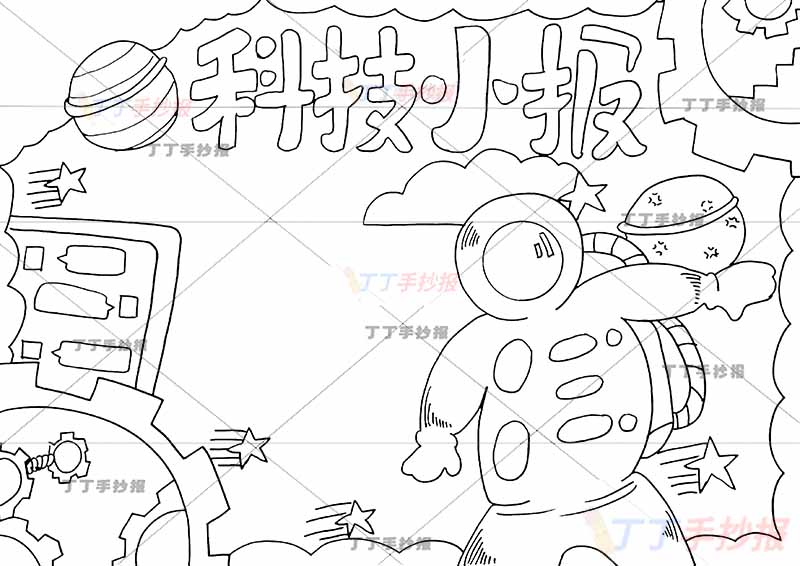 科技小报手抄报右侧宇航员手绘