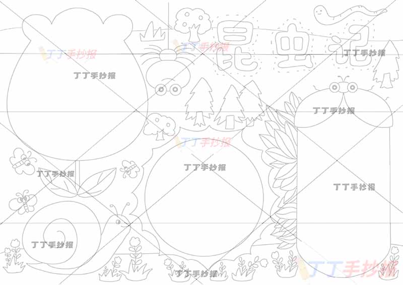 昆虫记手抄报三边框可爱