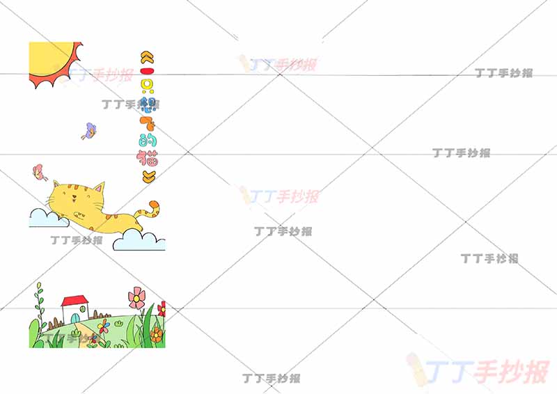 书签读书一只想飞的猫 中间猫