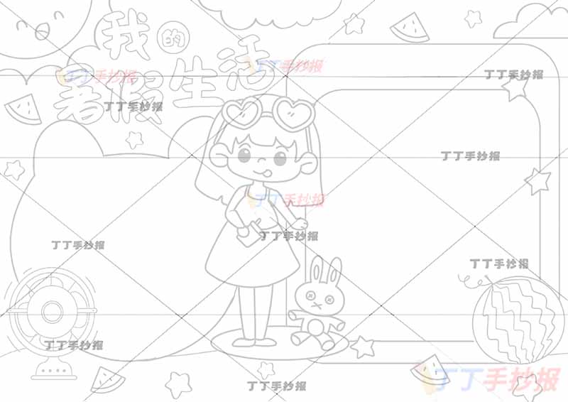 我的暑假生活手抄报女孩小兔子