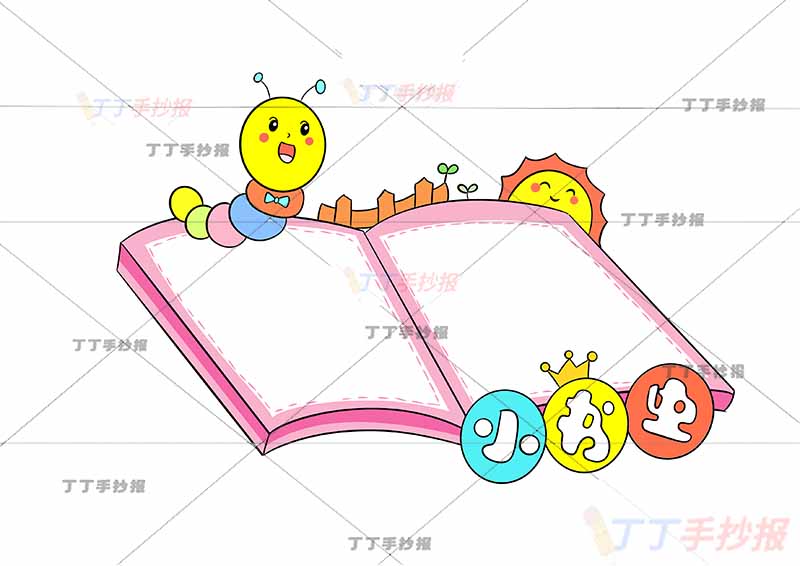 读书卡小书虫左上虫子