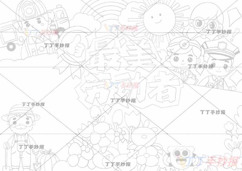 五一劳动节最美劳动者手抄报五人劳动最光荣