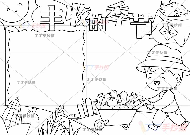 秋天丰收的季节手抄报秋收右下推车男孩