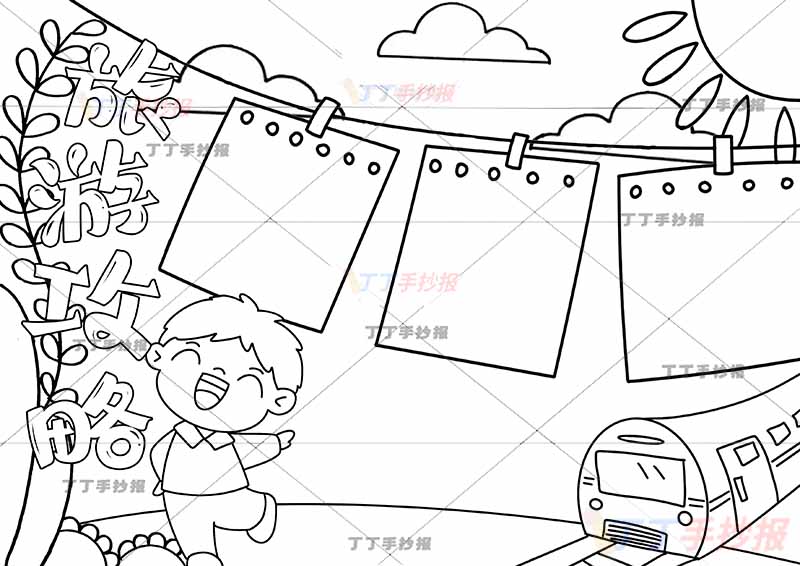 旅游攻略手抄报左下男孩