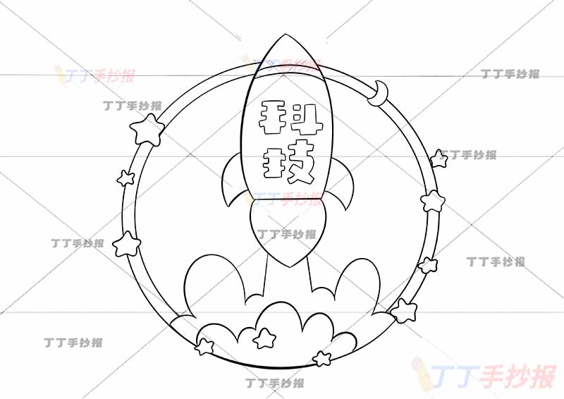 读书卡科技中间火箭