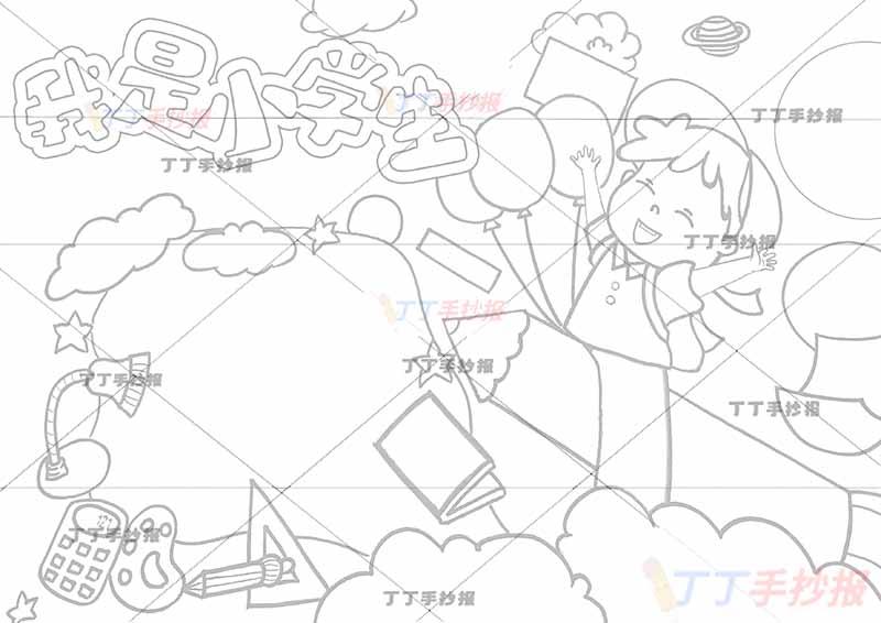 我是小学生手抄报戴帽子男孩