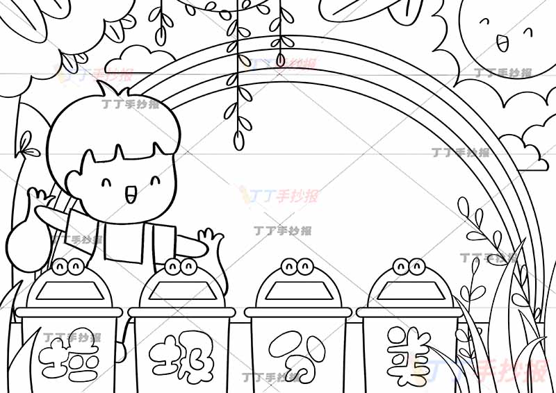 垃圾分类手抄报男孩拿垃圾