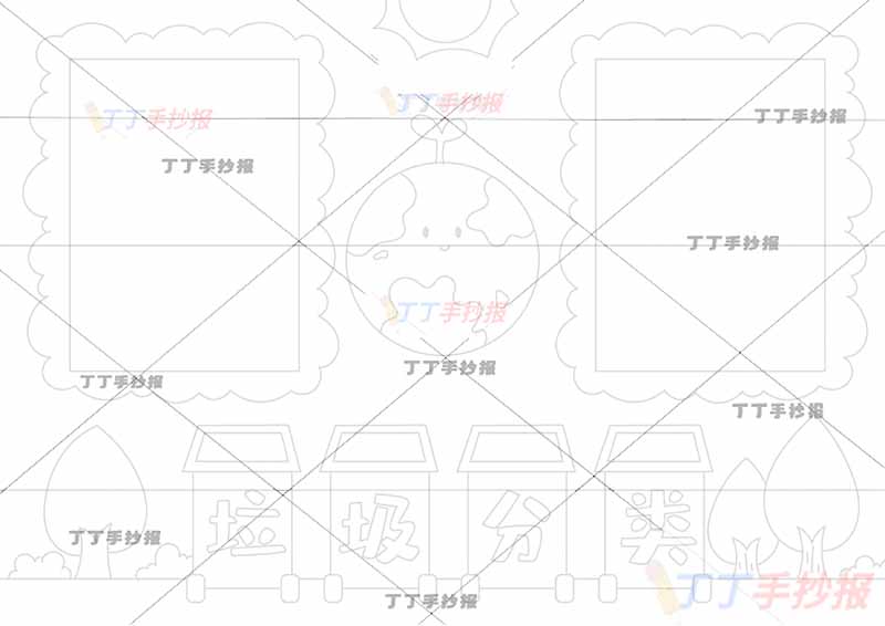 垃圾分类手抄报底部垃圾桶