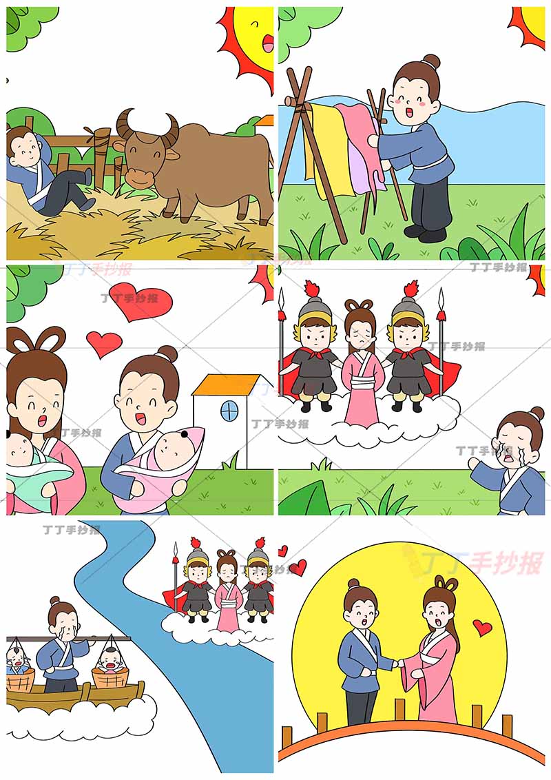 牛郎织女连环画竖版6张无文字