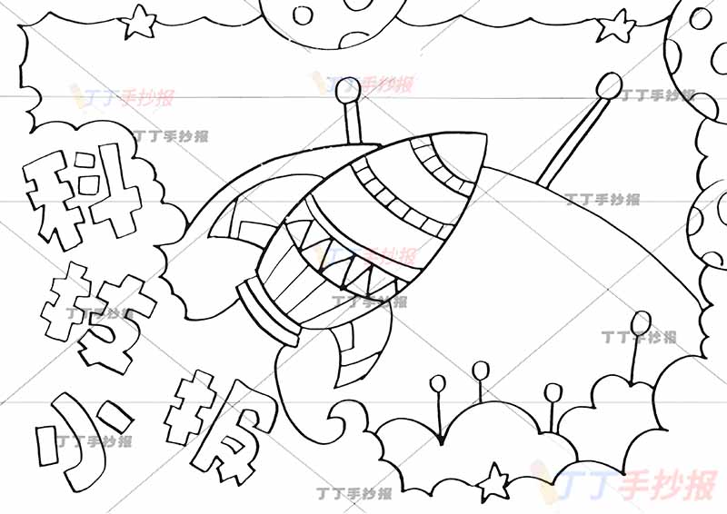 科技小报手抄报简单一个火箭