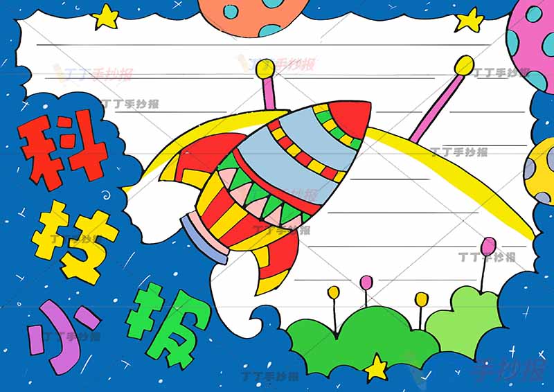 科技小报手抄报简单一个火箭