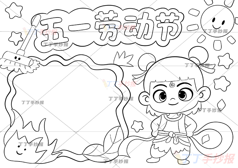五一劳动节手抄报哪吒火焰