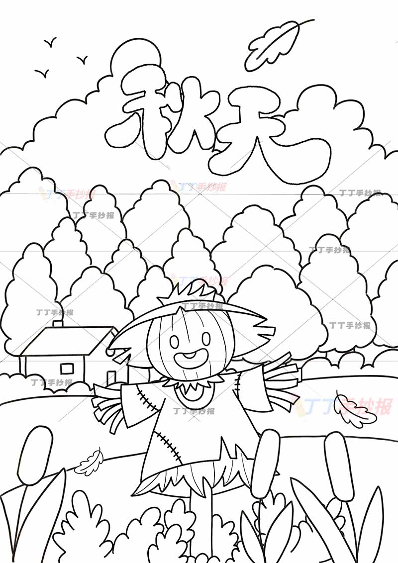 秋天儿童画竖版中间稻草人