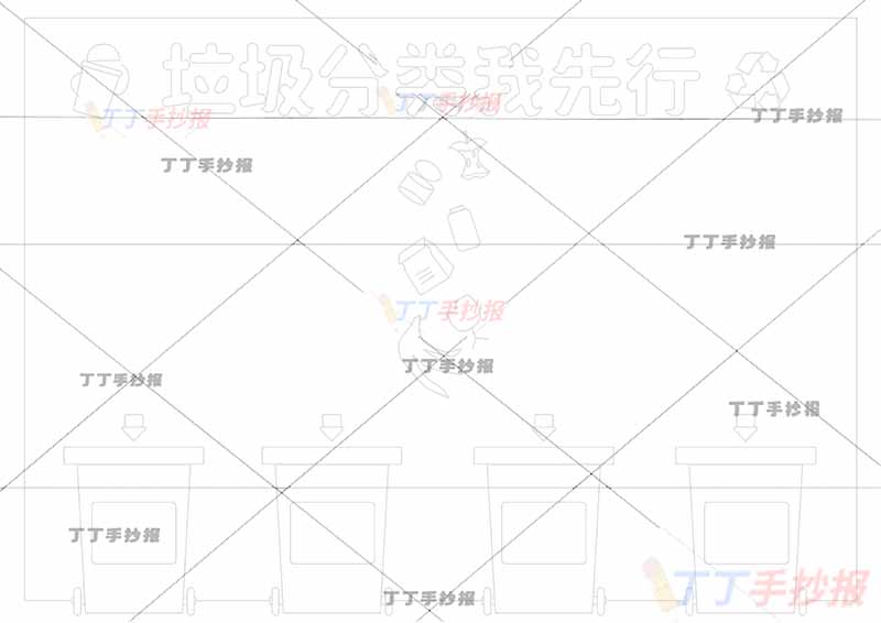 垃圾分类要先行手抄报中间食物