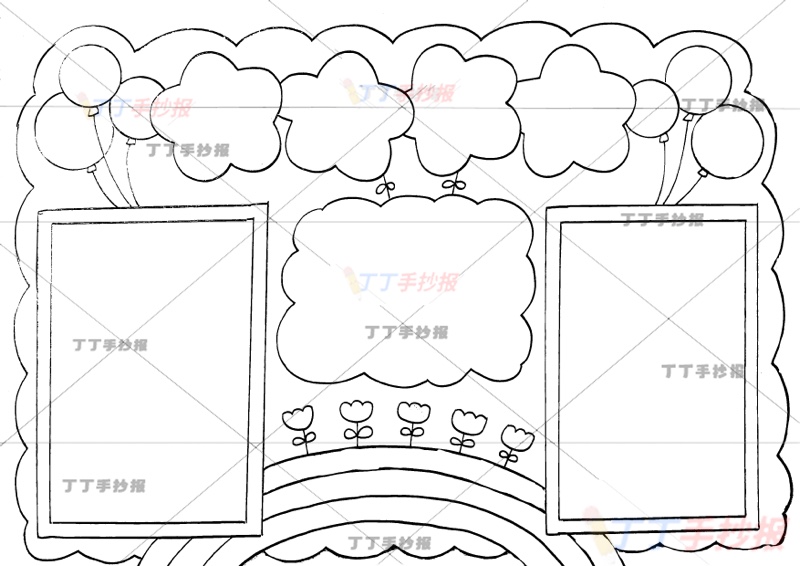 万能通用手抄报模板-四标题三边框