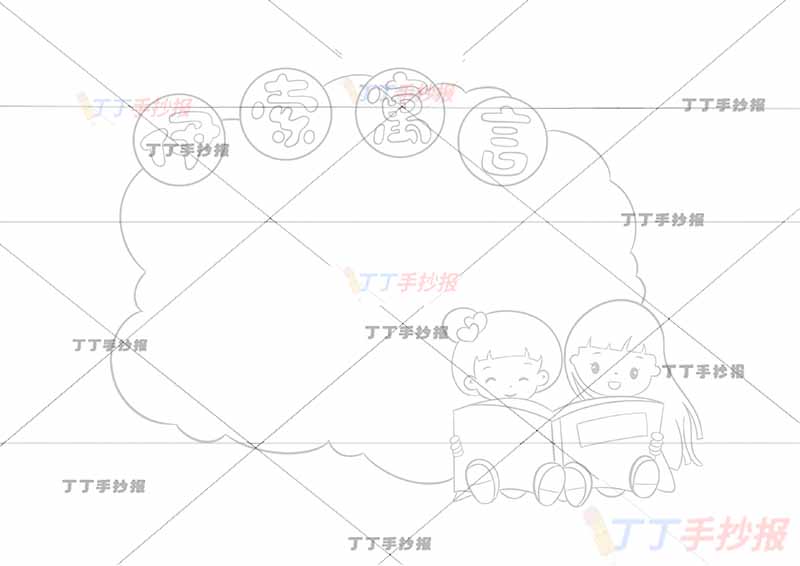 读书卡伊索寓言右下人物