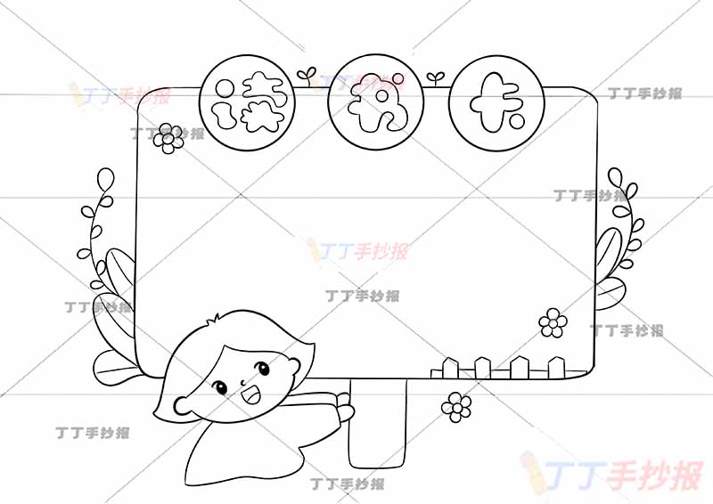 万能通用读书卡左下女孩
