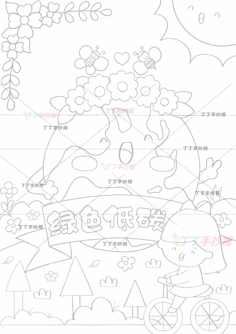 绿色低碳儿童画竖版保护环境地球花朵