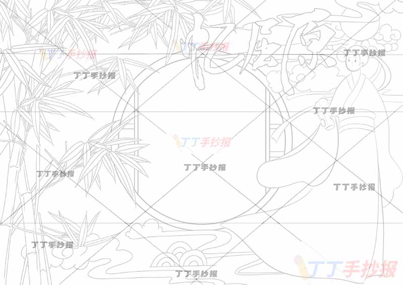 端午忆屈原手抄报圆形边框