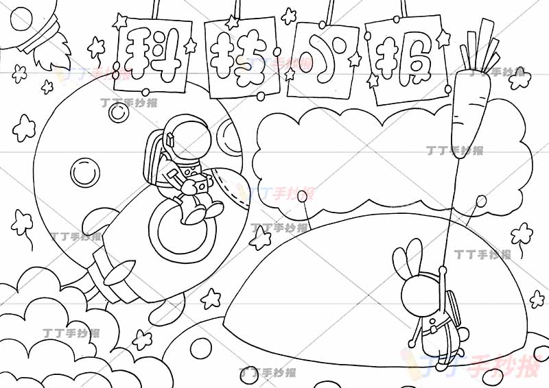 科技小报手抄报一等奖宇航员2