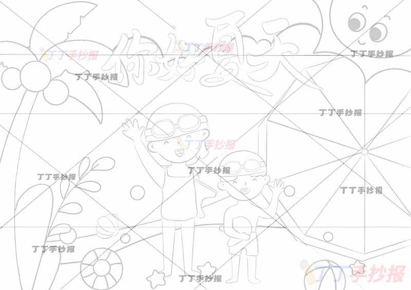夏天儿童画你好夏天两人
