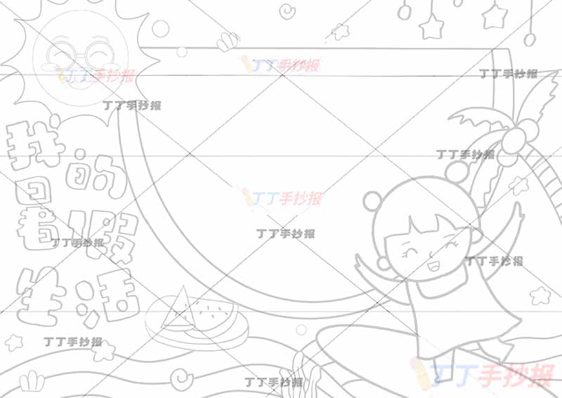 我的暑假生活手抄报女孩滑板