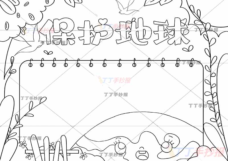 保护地球手抄报地球底部
