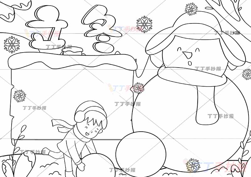 二十四节气立冬手抄报滚雪球男