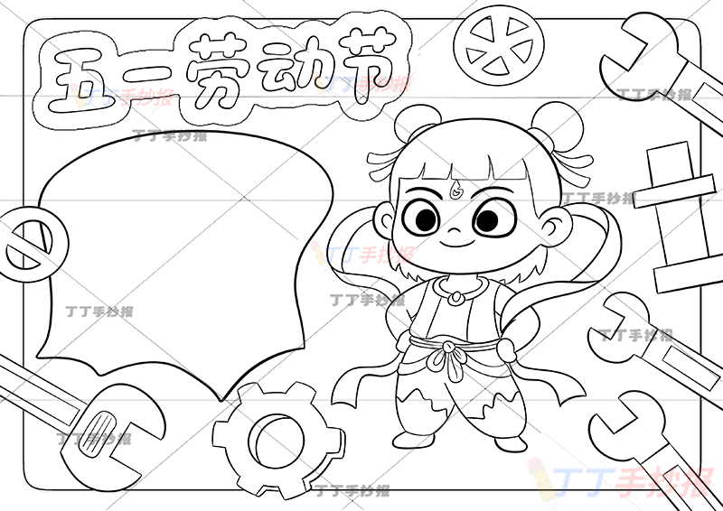 五一劳动节手抄报哪吒多工具