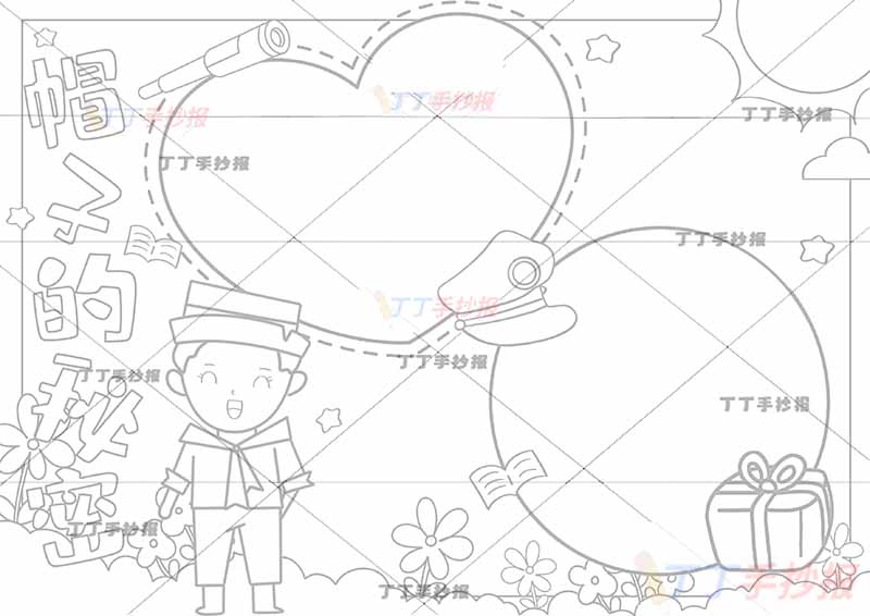 帽子的秘密手抄报水手服男孩