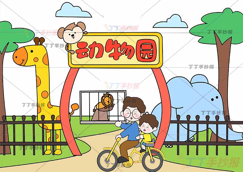 保护动物儿童画动物园绘画两人
