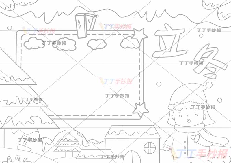 二十四节气立冬手抄报右下女孩