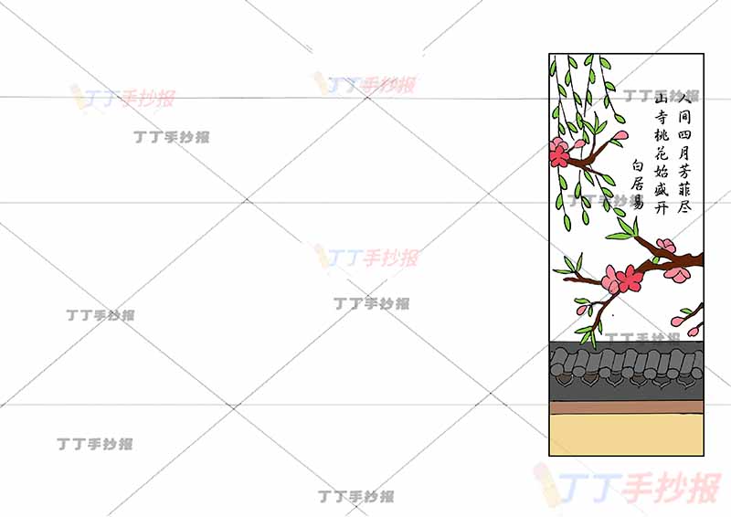 书签春天古诗读书墙壁