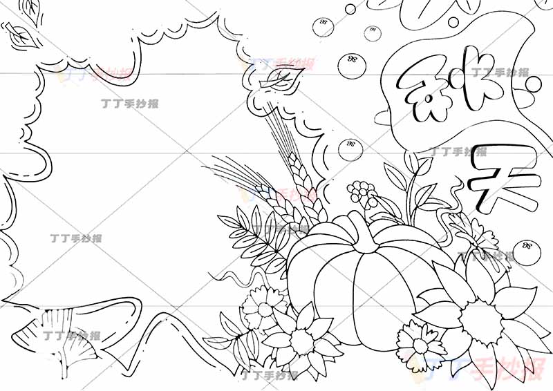 秋天手抄报枫叶边框
