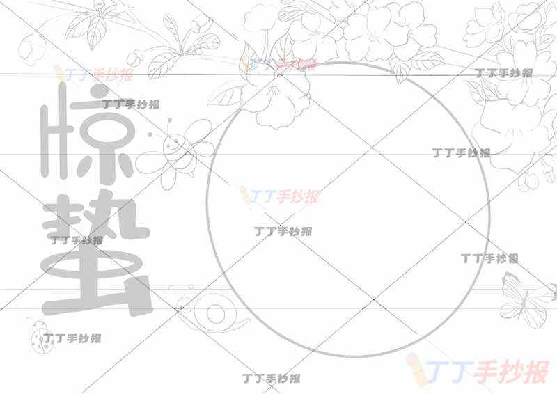 二十四节气惊蛰手抄报小蜗牛四周