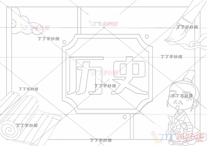 历史手抄报古人