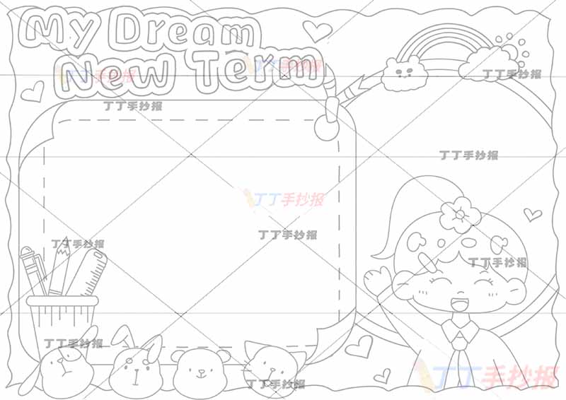 我梦想中的新学期英语手抄报女生