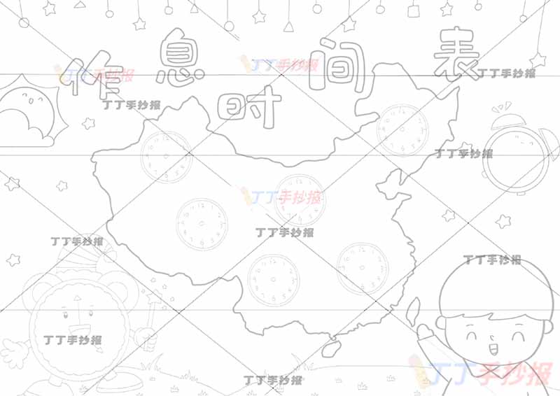 假期作息时间表男孩地图