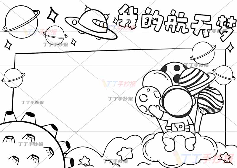 我的航天梦手抄报气球宇航员