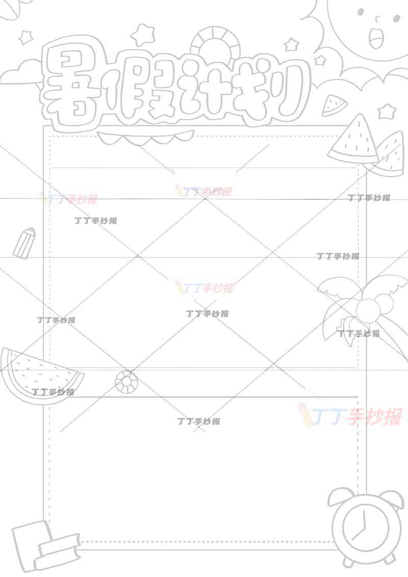 暑假计划表竖版暑假作息表两边框