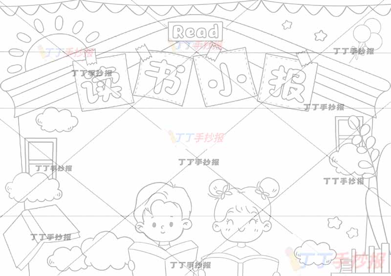 读书小报手抄报男女