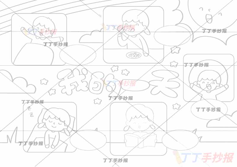 我的一天假期计划表女孩简单5篇