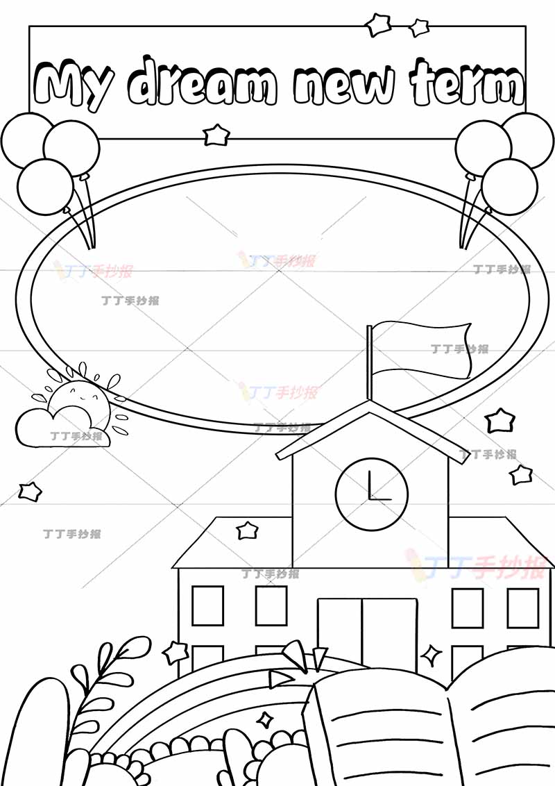 我梦想中的新学期英语竖版手抄报无人物
