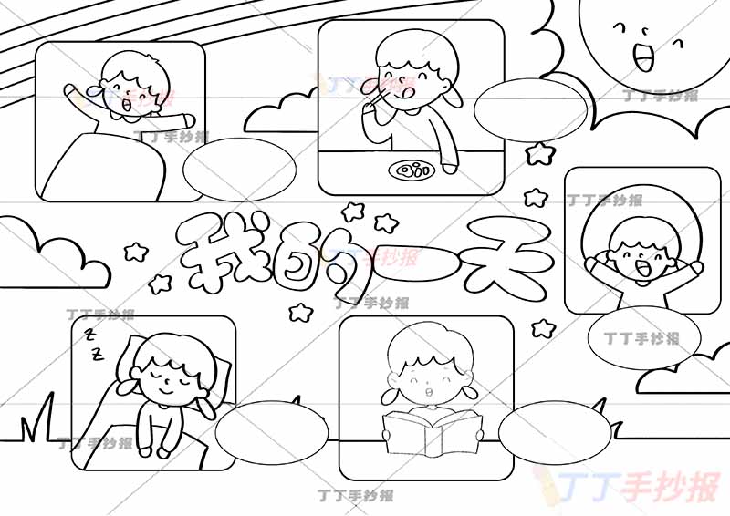 我的一天假期计划表女孩简单5篇