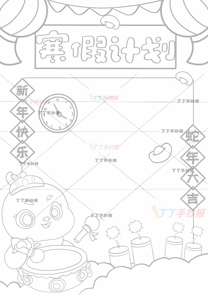寒假计划表竖版左下敲鼓小蛇