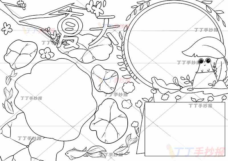 夏天手抄报青蛙