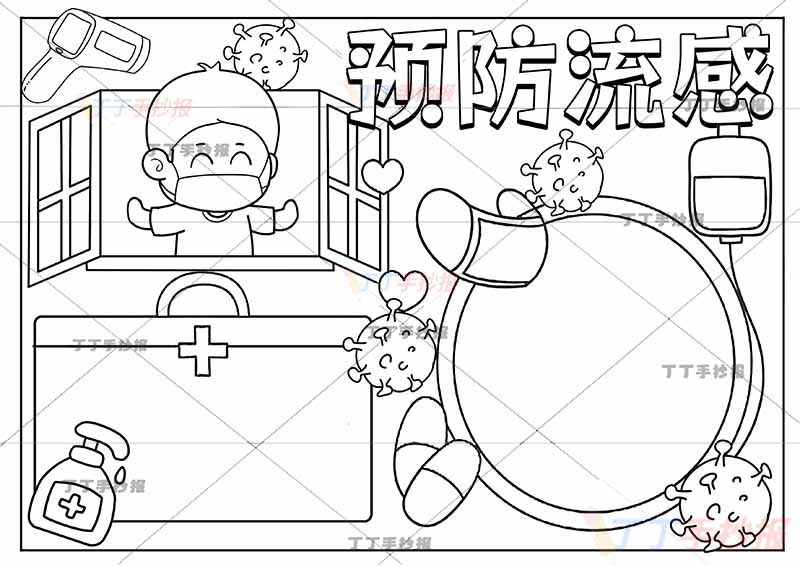 预防流感手抄报开窗男生