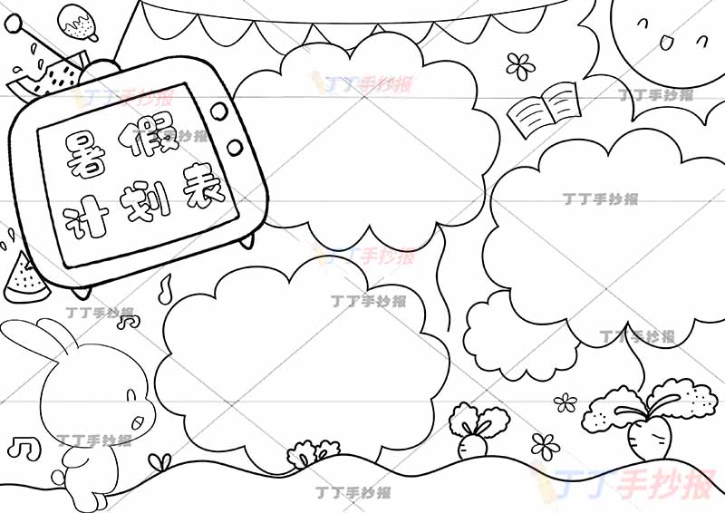 暑假计划表暑假作息表兔子