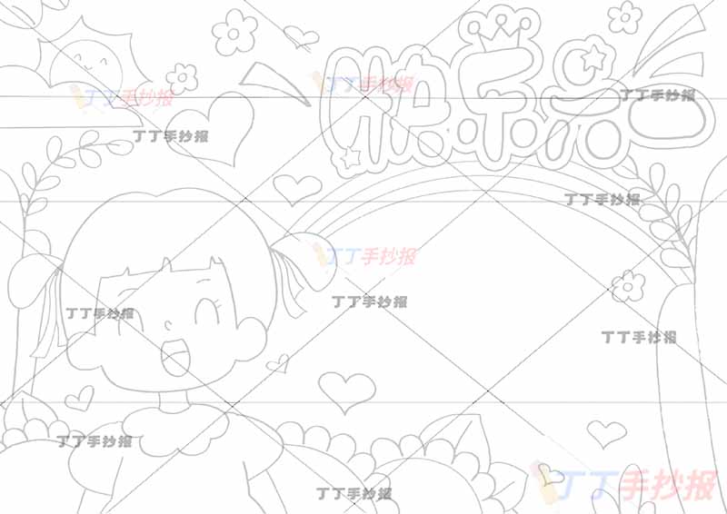 快乐六一儿童节手抄报左下女孩笑