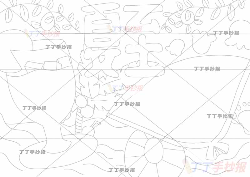 二十四节气夏至手抄报杯子扇子框